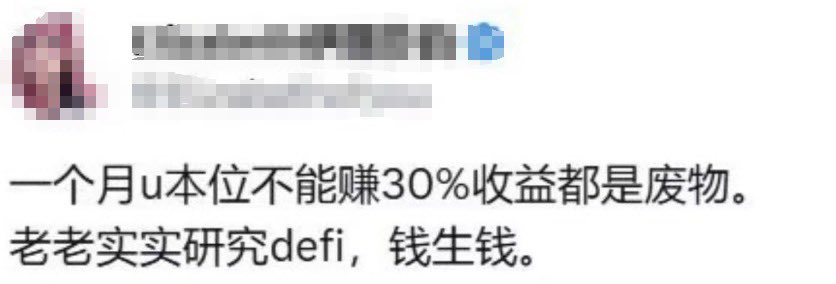 OuYangZhuaiBai's tweet photo. 金融市场里，
利率是对机会成本和风险的补偿，
不谈风险只谈利率都是耍牛氓。

币圈其实也不存在无风险利率，
譬如现在期现套利收益约为8-10%年化，
但这个收益并非完全无风险，
其实是对平台不跑路的风险补偿。

清楚风险再去收获利润！ https://t.co/1NWbR43j6v