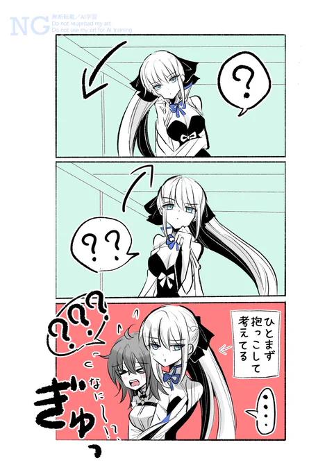 【おまけ】モルぐだ♀
ぐだにデレられ慣れてないから全く処理が追いつかない陛下 