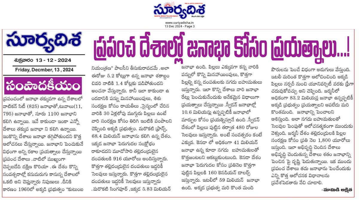 akshitha_mamidi's tweet photo. My article https://t.co/bwsDKfdGqC