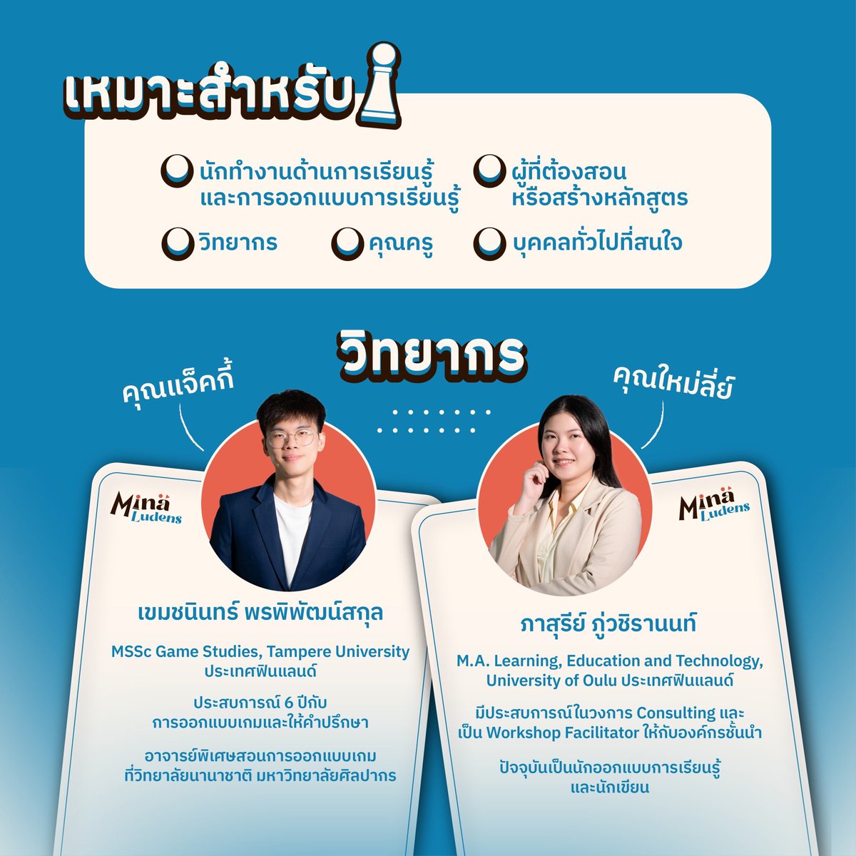 MaileySunshine's tweet photo. เวิร์กชอป 1 วันสำหรับทุกคนที่ทำงานเกี่ยวข้องกับการเรียนรู้ การสอน หรือการสร้างความรู้ที่อยากจะใช้ ‘เกม’ เป็นเครื่องมือในการถ่ายทอด เหมาะสำหรับทั้งการออกแบบเครื่องมือในห้องเรียน หรือกิจกรรมฝึกอบรมในองค์กรค่ะ ✨

#เรียน #ออกแบบ #เกม https://t.co/Ds6gPRMCCg