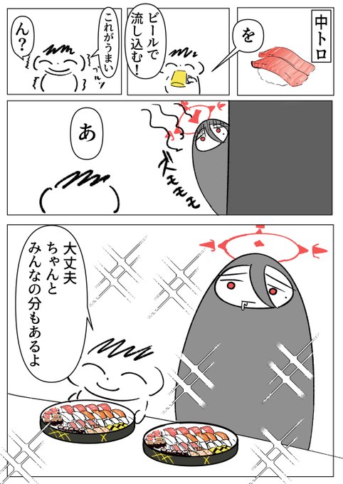 #ブルアカ
久しぶりにお寿司を食べたのでかんたんハスミ描いた 