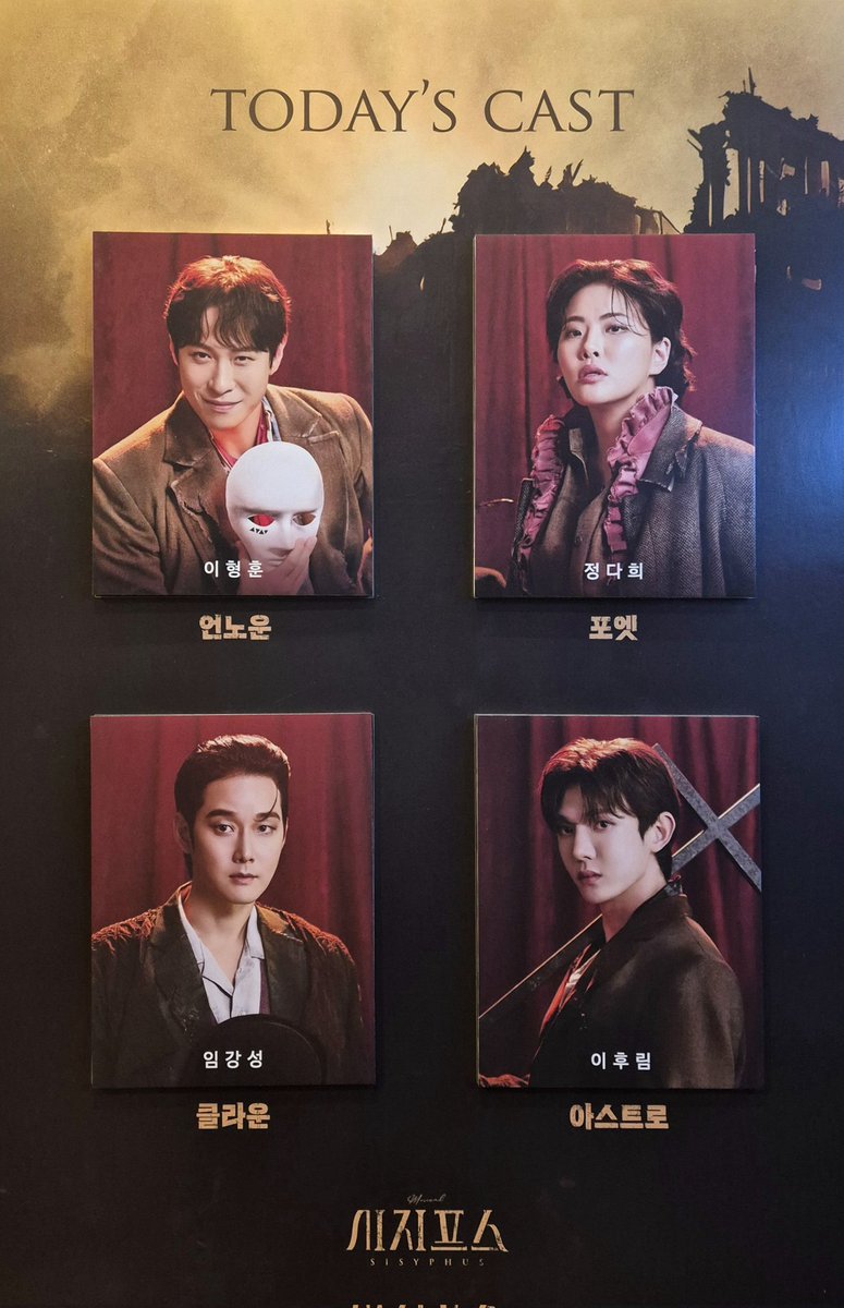 20241213 시지프스☀️