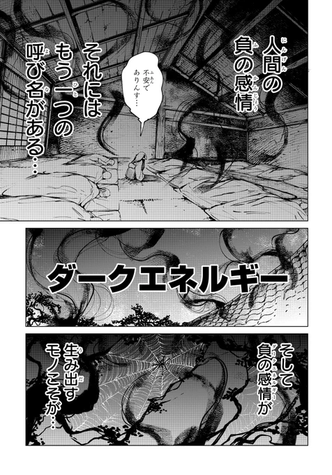 優秀な少女が「パワハラ上司」に壊される話(1/4) 