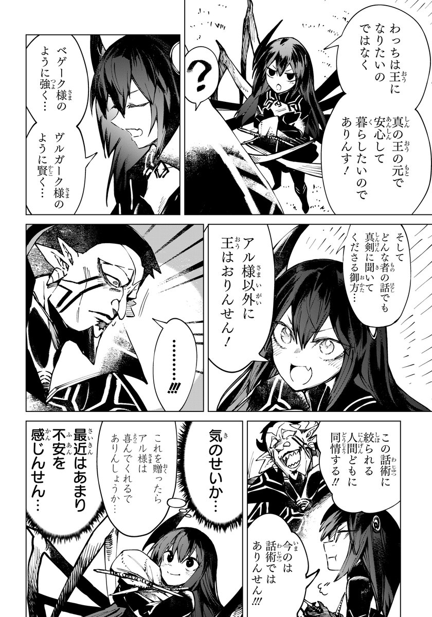 優秀な少女が「パワハラ上司」に壊される話(2/4) 