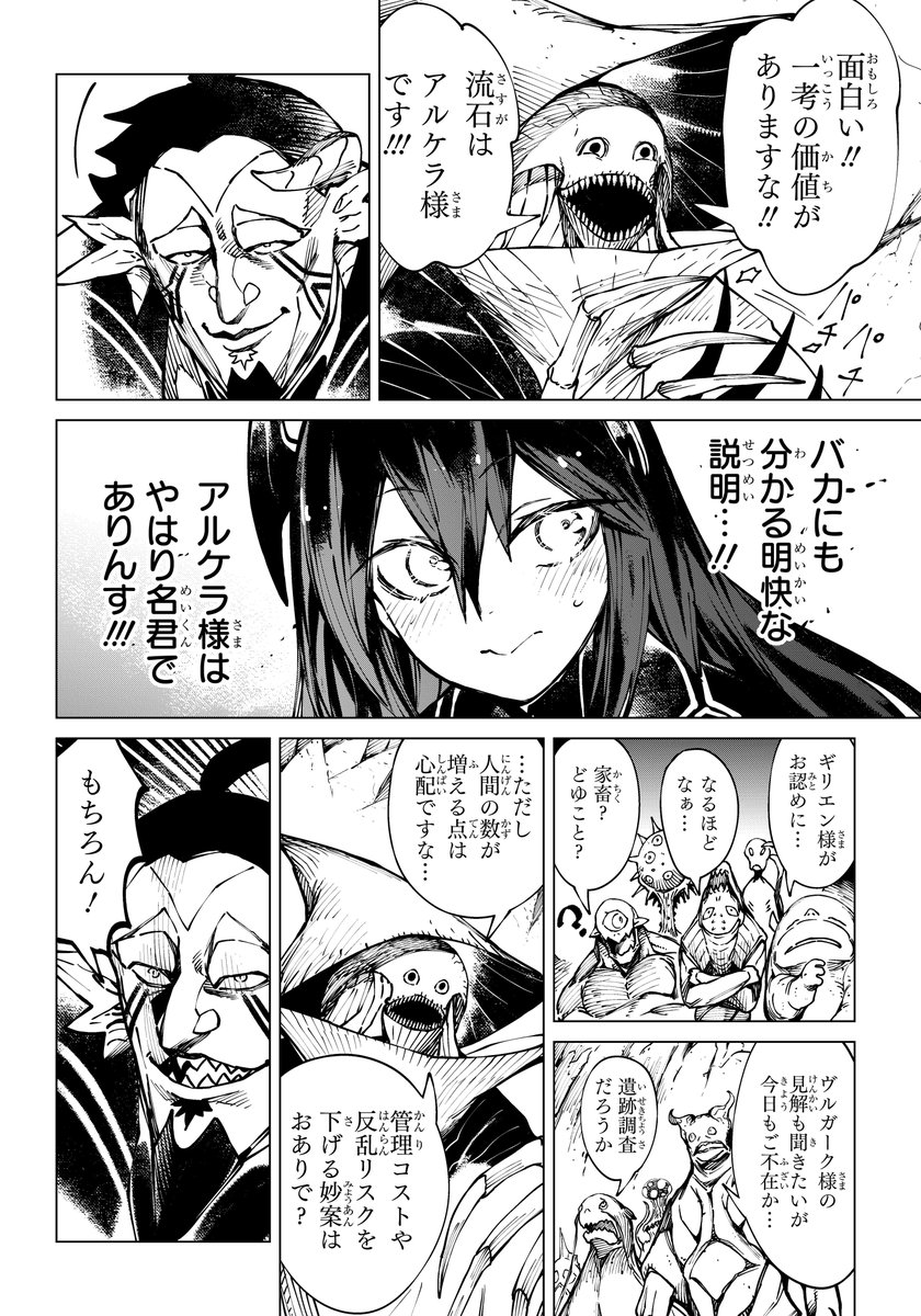 優秀な少女が「パワハラ上司」に壊される話(3/4) 