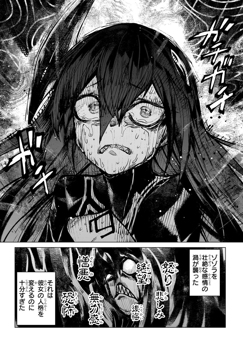 優秀な少女が「パワハラ上司」に壊される話(4/4) 
