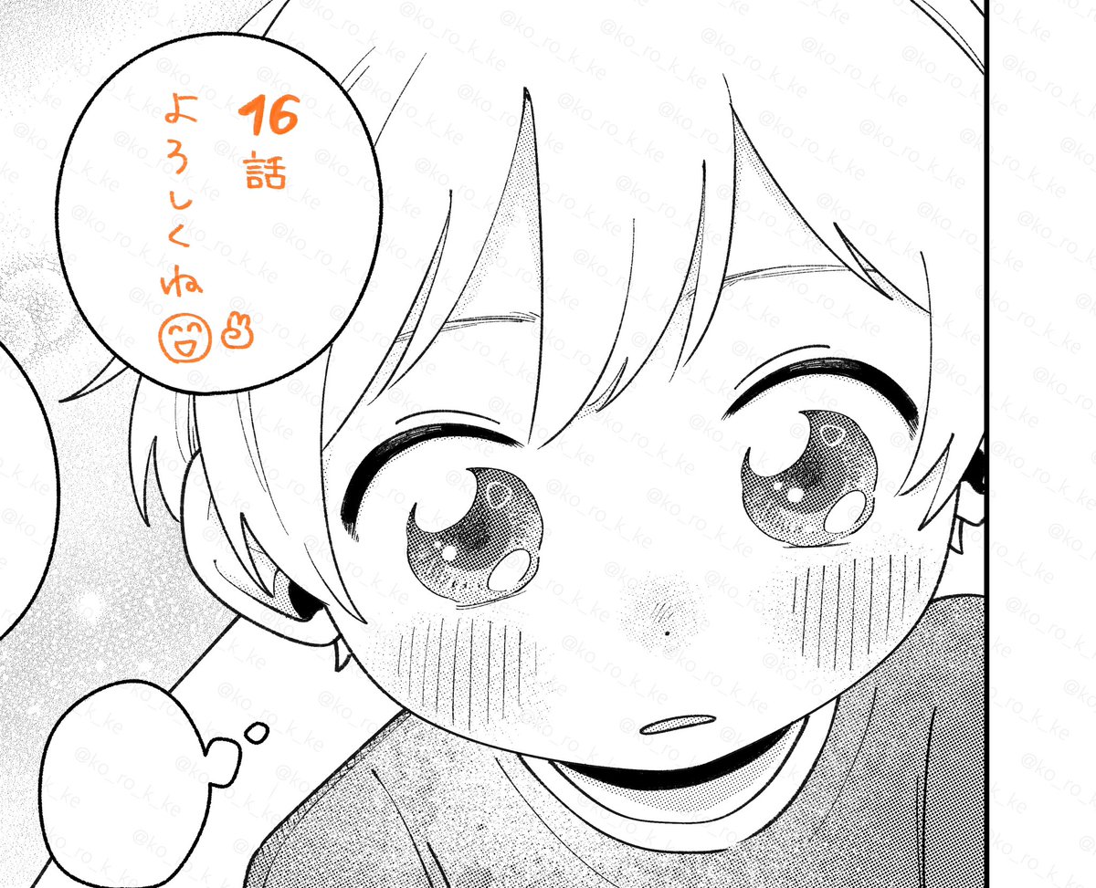 16話配信されておりました…!よろしくお願いします🌸 
