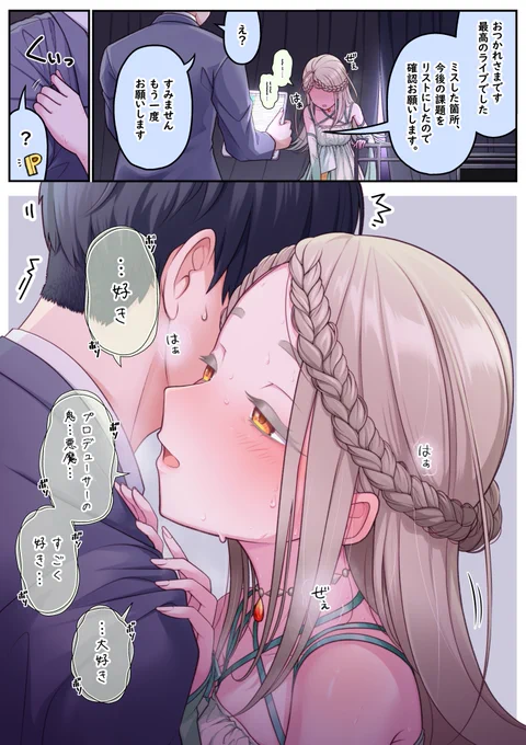 #今年も残りわずかなので今年一番伸びた絵を貼る 
耳元からプロデューサーをぶっ壊す篠澤でした。 