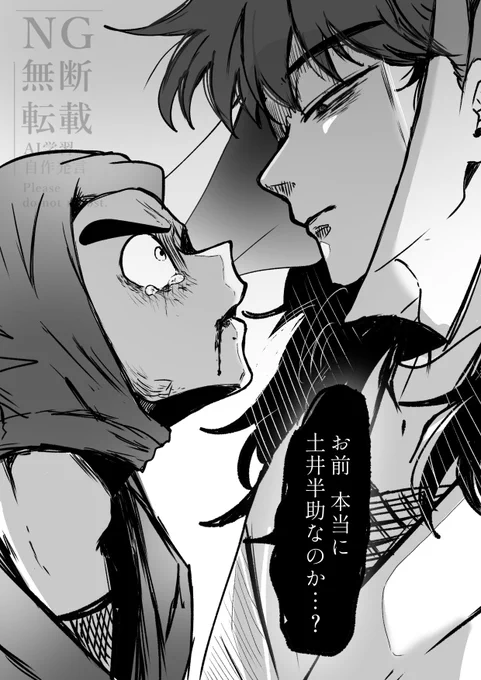 1映画公開まで週間後ですね…
天鬼のイラストこれしか無かったから再掲… 