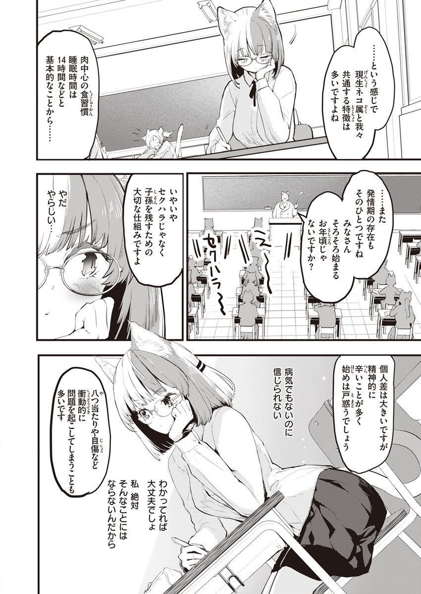 【本日FANZA独占先行配信】#AD

もず(@L_bucephalus)
『ネコの惑星』

《猫》が人類に進化した世界。
その日学校の授業で習ったのは《発情期》について。
頭がぼんやりしたり、熱っぽかったり
風邪でもないのになんだか火照っておかしくなってしまう…。

▼電子書籍で読む▼ 