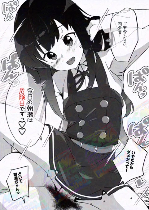 ご乱心 