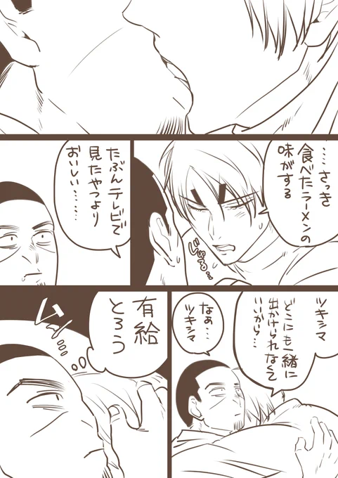 あなたと一緒にいたいのよ。之進。🍜 