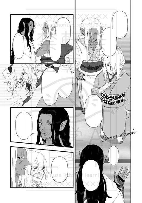 やっと漫画の『形』を成してきました… 