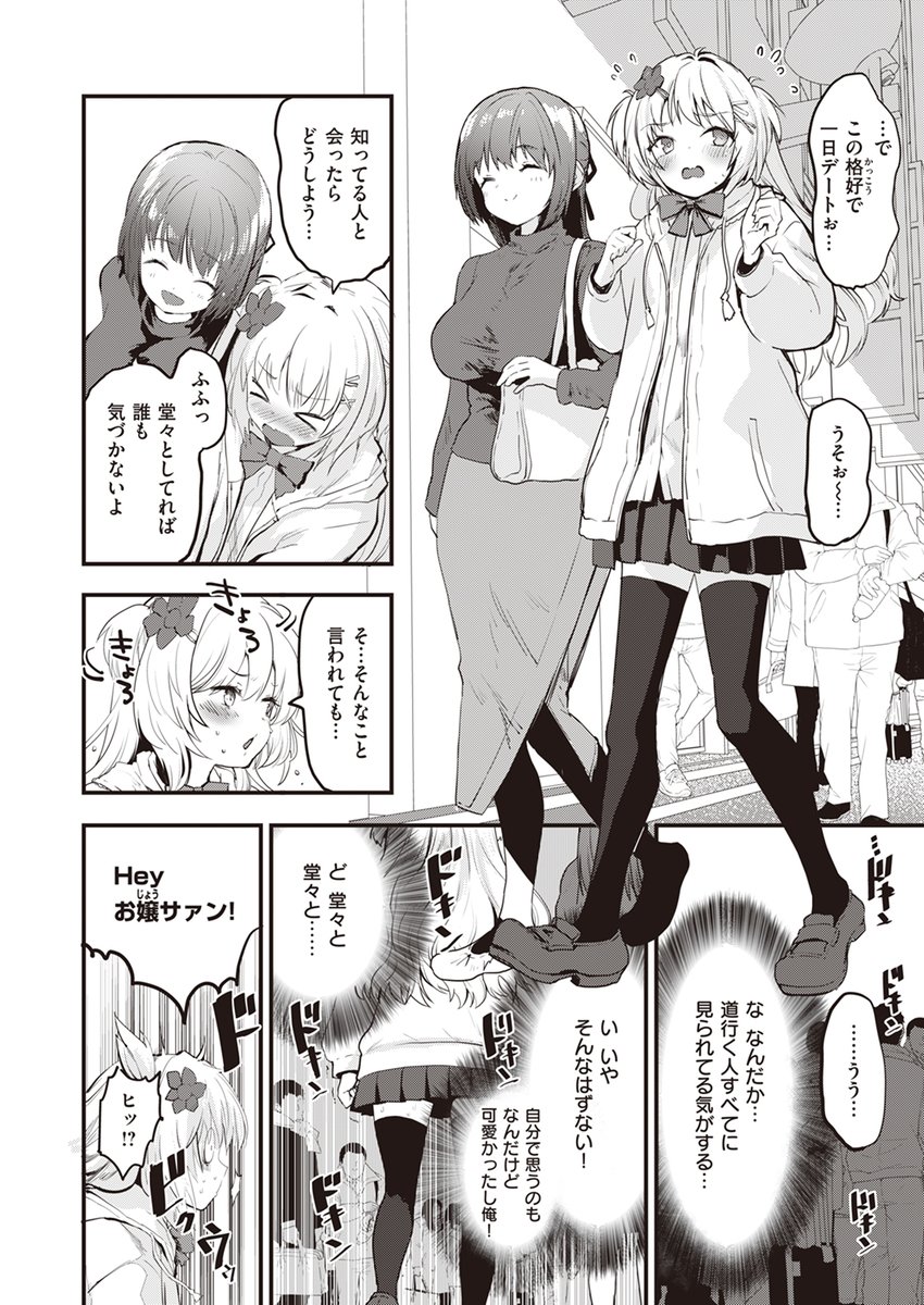 【本日FANZA独占先行配信】#AD

もず(@L_bucephalus)
『♀♂ヘンタイ』

「今度の試験点数、負けた方は一日なんでも言うこと聞く!」

▼電子書籍で読む▼
https://t.co/Mwn6JNA6Rd

今ならなんと‼️
『おしえて、いけないこと』配信記念で
12/26(木)まで50%セールを実施中💕 