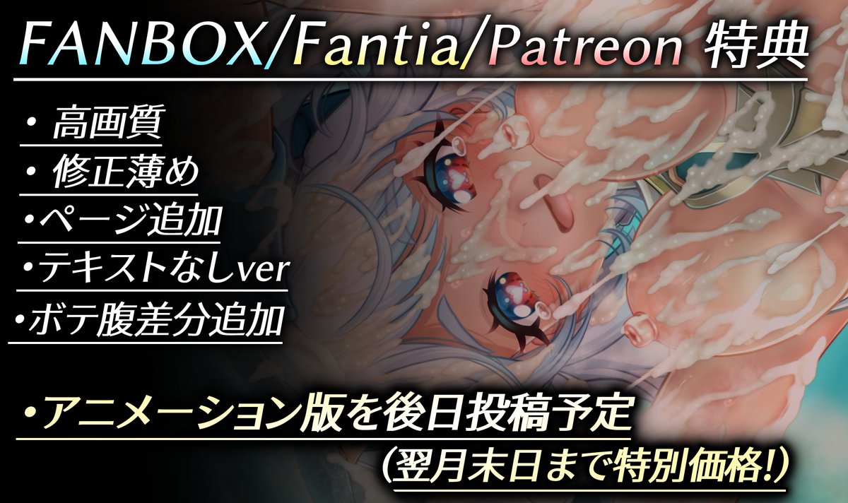3/3

FANBOX:https://t.co/ha4UXepqW5
Fantia:https://t.co/73S1gmg04o
Patreon:https://t.co/nHLv0bRNq5 