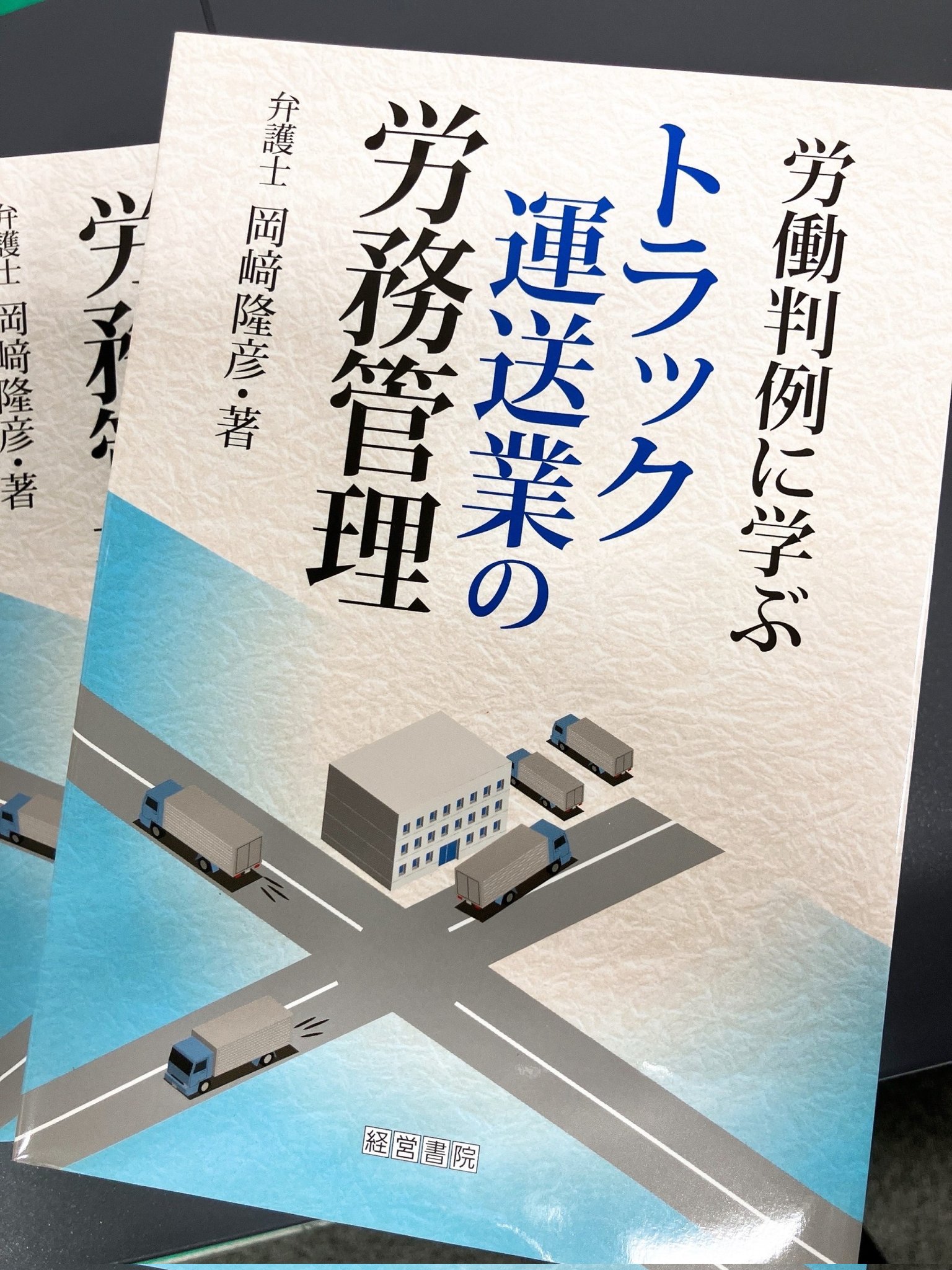 経営書院【公式】 on X: 