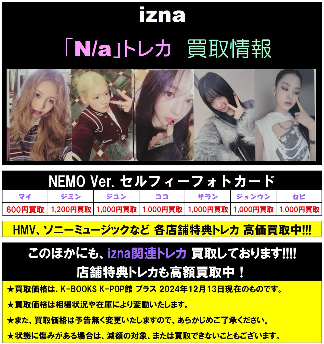 K-POP・J-POP館プラス on X: K-POP・J-POP館プラス on X:
