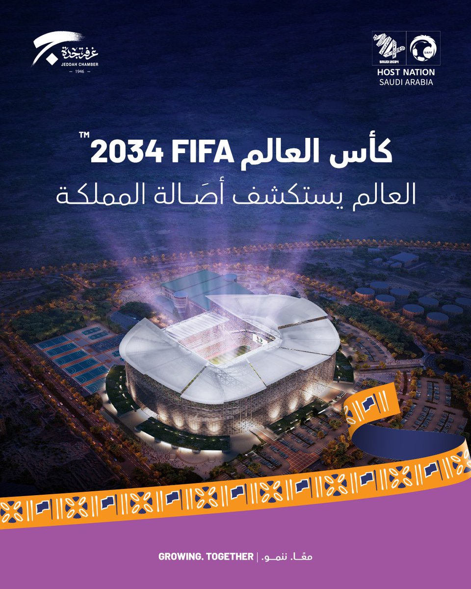 JeddahChamber's tweet photo. #كأس_العالم_2034  
العالم يستكشف أصَــالة المملكة 🇸🇦🌏

#غرفة_جدة
#أهلًا_بالعالم
#السعودية34
#معنا_ننمو https://t.co/I2gyZFjajB