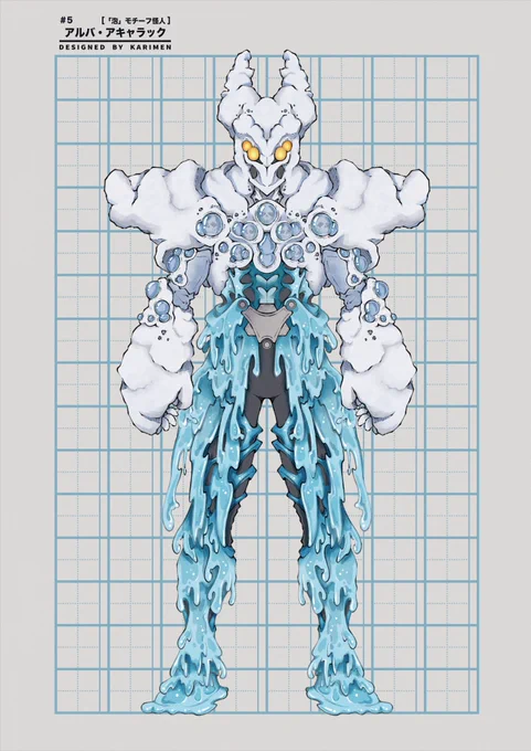 #漢字で怪人描いてみたアキャラック・アルバ「泡」の怪人になりますもっこもこの泡に包まれた怪人というイメージでデザインしました以前描いた「灰」の怪人に煙の要素があったため、そこに似ないようシルエットを調整しました今回のドクロは泡の中にひっそりと配置しています#オリジナル怪人 