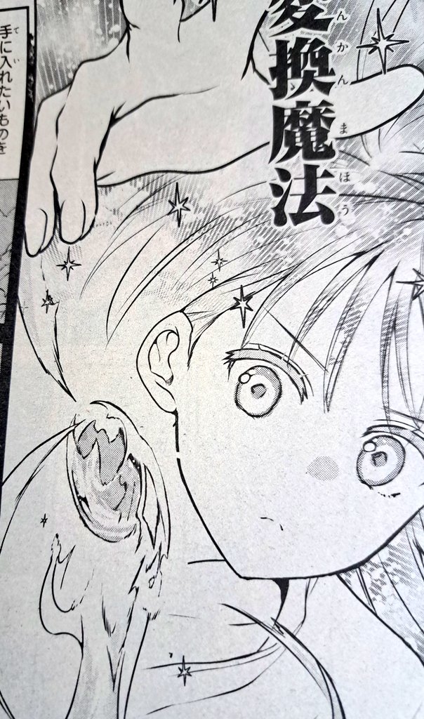 #王都の行き止まりカフェ『隠れ家』 ~うっかり魔法使いになった私の店に筆頭文官様がくつろぎに来ます~
✨
本日発売のジーン1月号に掲載!
✨
病に侵されたマイはおばあちゃんの不思議な術により別の世界に送られる。
目覚めたマイは、何故か回復した体、そして、魔法の力を手に入れていた…──