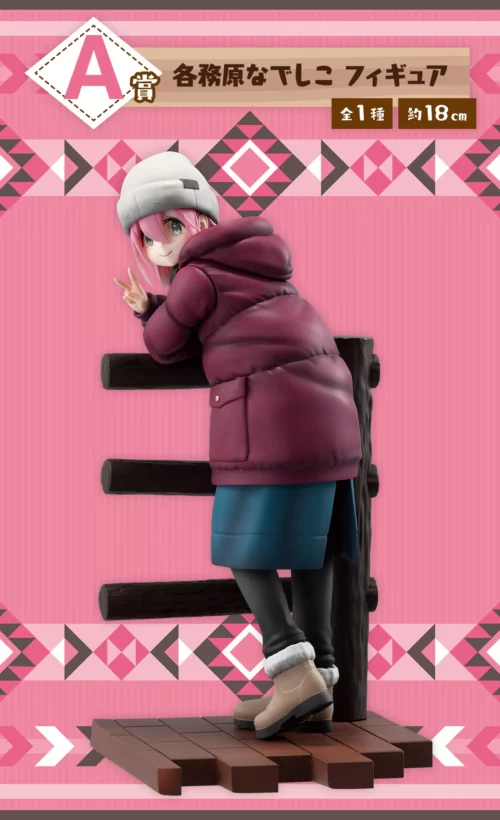 一番くじ 『ゆるキャン△』 vol.2が2025年4月25日（金）より新発売