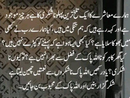 Jumma mubarik