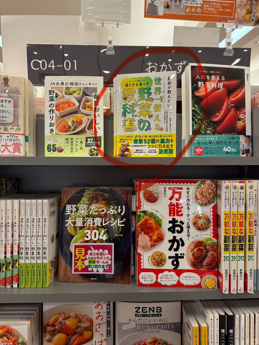 まさか自分の本が並ぶ日がくるとは驚きです。