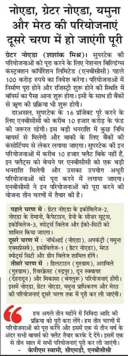 Paramita Banerjee 2 tweet media