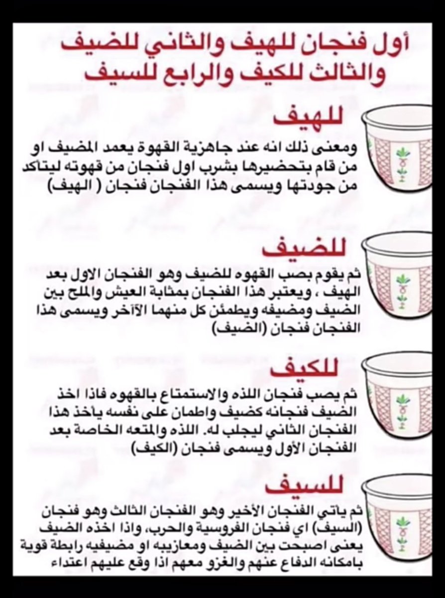 MMagied's tweet photo. ١- الهيف 
٢- الضيف
٣- الكيف
٤- السيف https://t.co/kpQ7gqDTTL