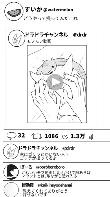 ロファンにボロクソに嫌われてるド 