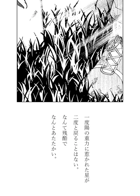 --十万一千の陽の底から

https://t.co/R88NZHjGR2 