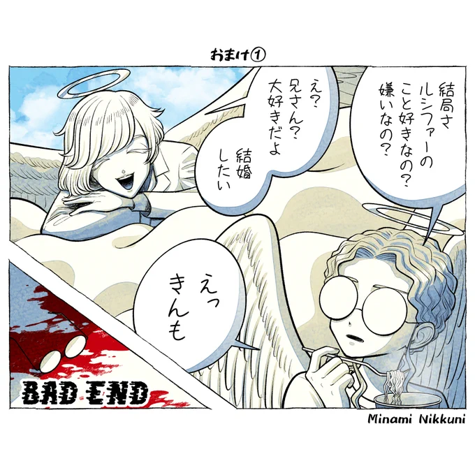 AandD『長年の家族』(5/5) 