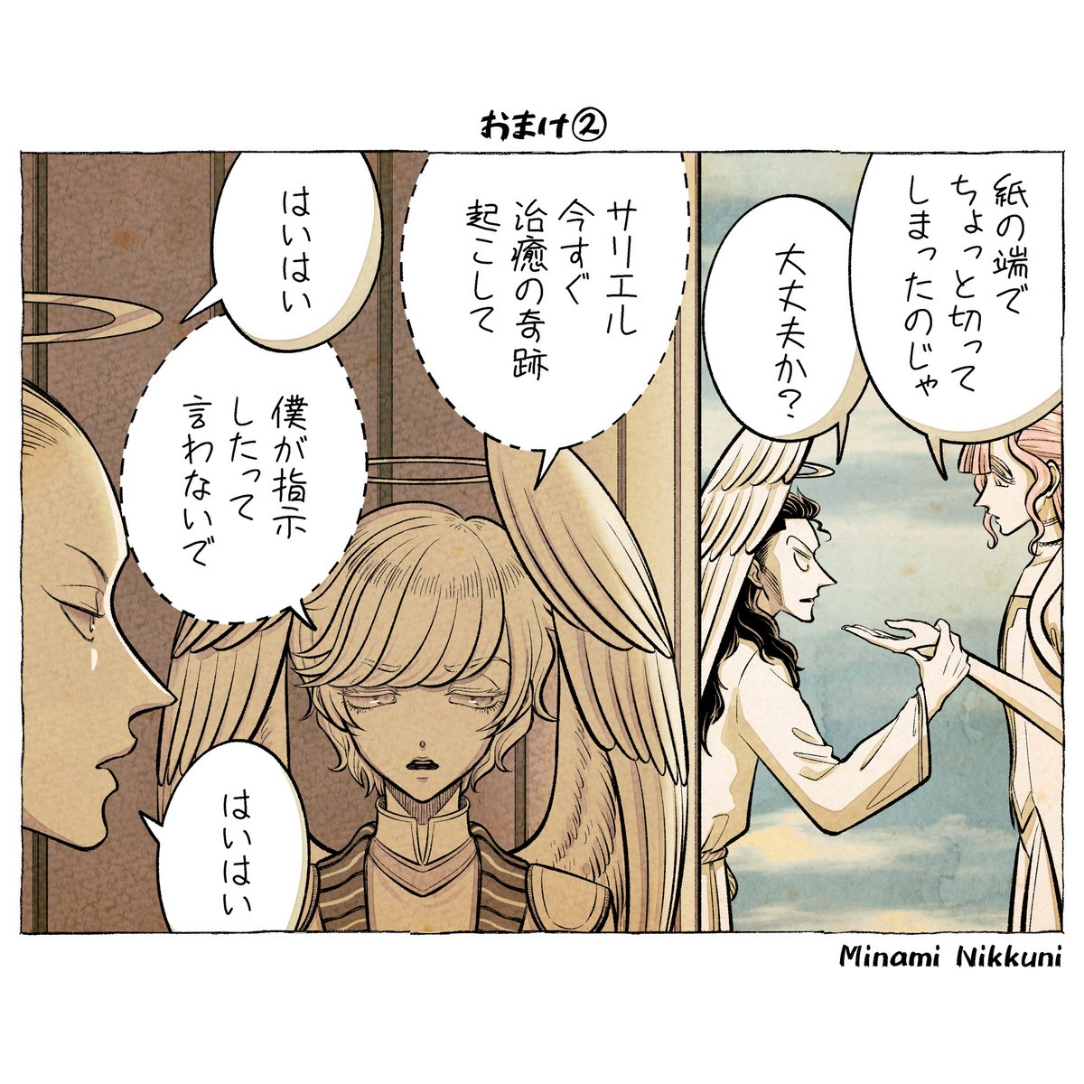 AandD『長年の家族』(5/5) 