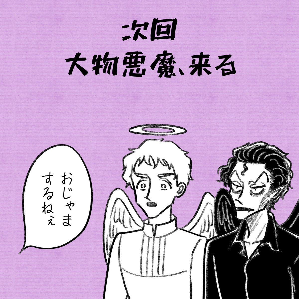 AandD『長年の家族』(5/5) 