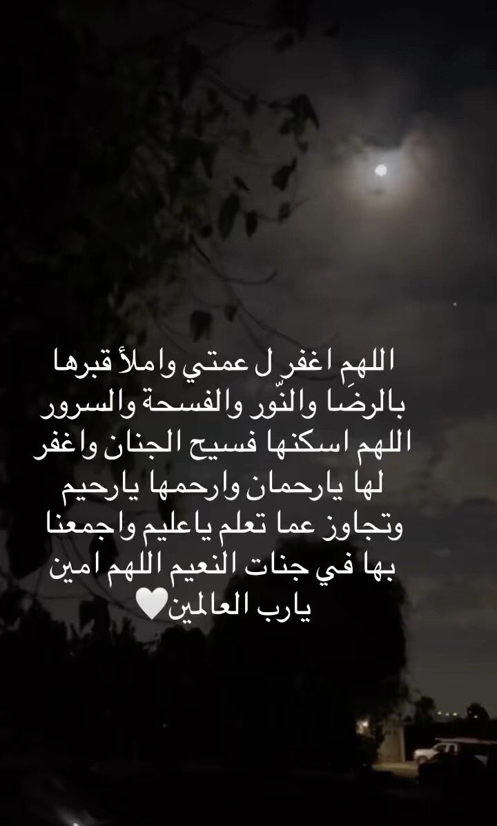 shm3h11's tweet photo. #ساعة_استجابه https://t.co/wBYqvHiAHq