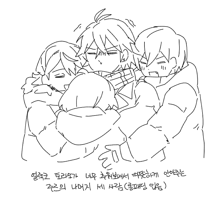얼죽코 토라오

날이 많이 추워졌어요...다들 화이팅