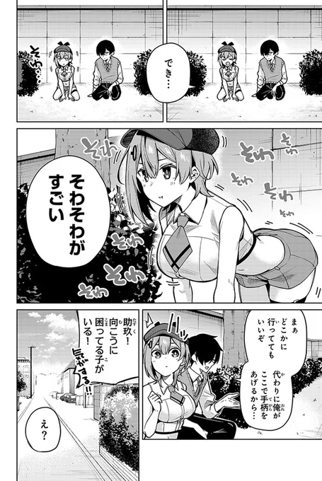 元気すぎてじっとしていられない行動派少女の話(0/5) 