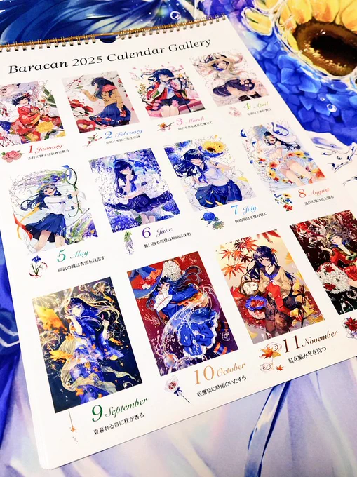 カレンダーのサンプルが届きました!印刷がとても美しく、サイズも大判なのでポスターとしても最適です!!ずっっっと作りたかったので嬉しい〜〜ぜひお迎えしてください!一緒に一年を、季節を巡りましょう 