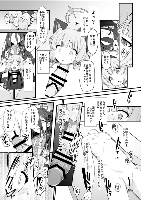 首チンコ記念日ということで『首チンコ合同Vol.1』に寄稿したミドリの首チンコを貼っておきますね!!(主催者了承済)   

#首チンコ記念日 