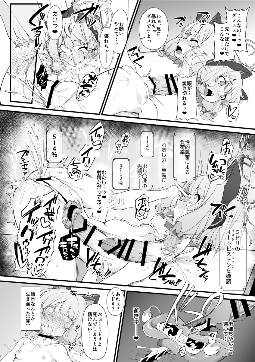 首チンコ記念日ということで『首チンコ合同Vol.1』に寄稿したミドリの首チンコを貼っておきますね!!(主催者了承済)   

#首チンコ記念日 