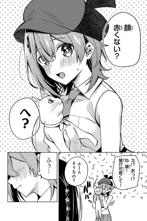 元気すぎてじっとしていられない行動派少女の話(5/5) 
