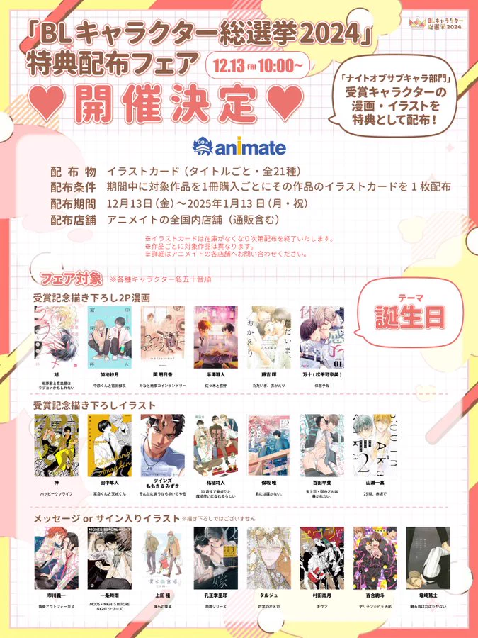 アニメイト池袋本店 on X: 