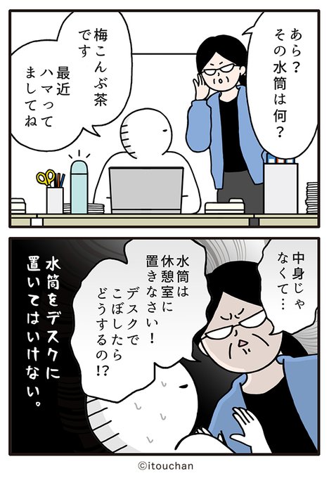 さまの「 」という企画にて2コマ漫画を掲載していただきました ️ .. | いとうちゃん（厭うちゃん）4コマ漫画 さんのマンガ | ツイコミ(仮)