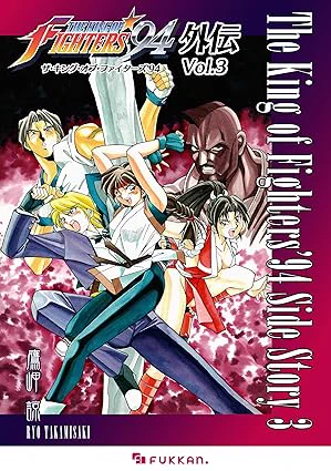 電子書籍版KOF'94外伝全6巻、各サイトにて販売中です!この作品は、元々の出版社さんが無くなってしまったり、権利関係も複雑な?経緯を辿って来たりと、「もう世に出る事はないだろう」と諦めていたのですが、関係者各位様のご理解とお力添えのお陰で再販の運びとなりました。 