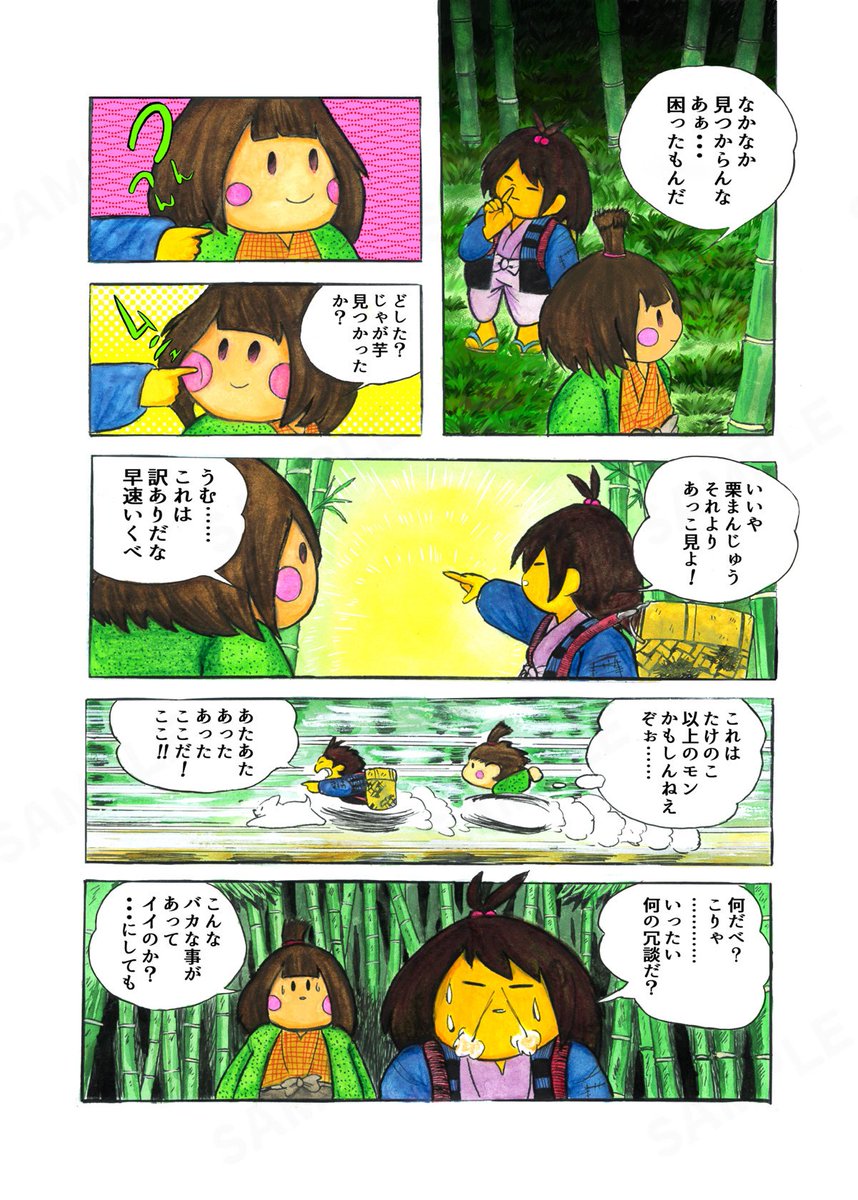 2024/12/15 COMIC CITY 東京131
きみの選択。11
いよいよ、日が近いて参りました!
ここで「NEW HOME02」に収録されてる作品の一部紹介。
#きみの選択11 
#きみの選択
#UTdr同人
 #UNDERTALE 