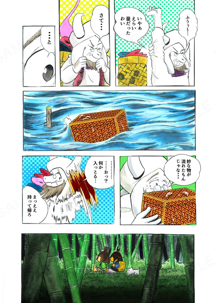 2024/12/15 COMIC CITY 東京131
きみの選択。11
いよいよ、日が近いて参りました!
ここで「NEW HOME02」に収録されてる作品の一部紹介。
#きみの選択11 
#きみの選択
#UTdr同人
 #UNDERTALE 