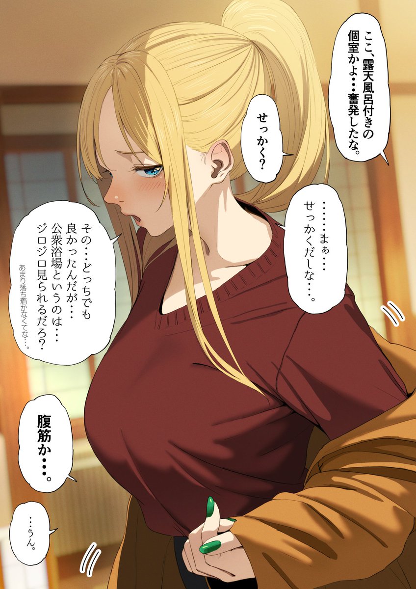 『年々、温泉が苦手になる嫁ティーナ』

気兼ねなく旦那と温泉を楽しむ嫁ティーナの絵が支援サイトに上がってますのでよろしければプロフィールからどうぞ。 