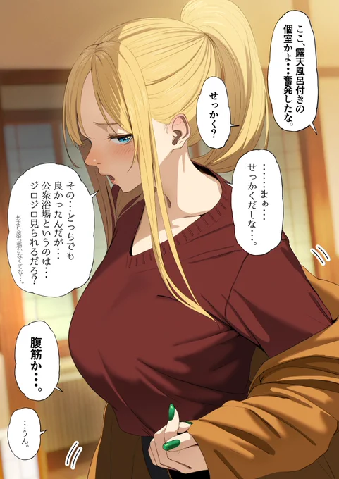 『年々、温泉が苦手になる嫁ティーナ』

気兼ねなく旦那と温泉を楽しむ嫁ティーナの絵が支援サイトに上がってますのでよろしければプロフィールからどうぞ。 