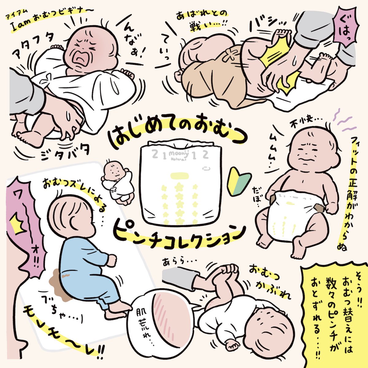 たろうページ たろう(な気分) on X