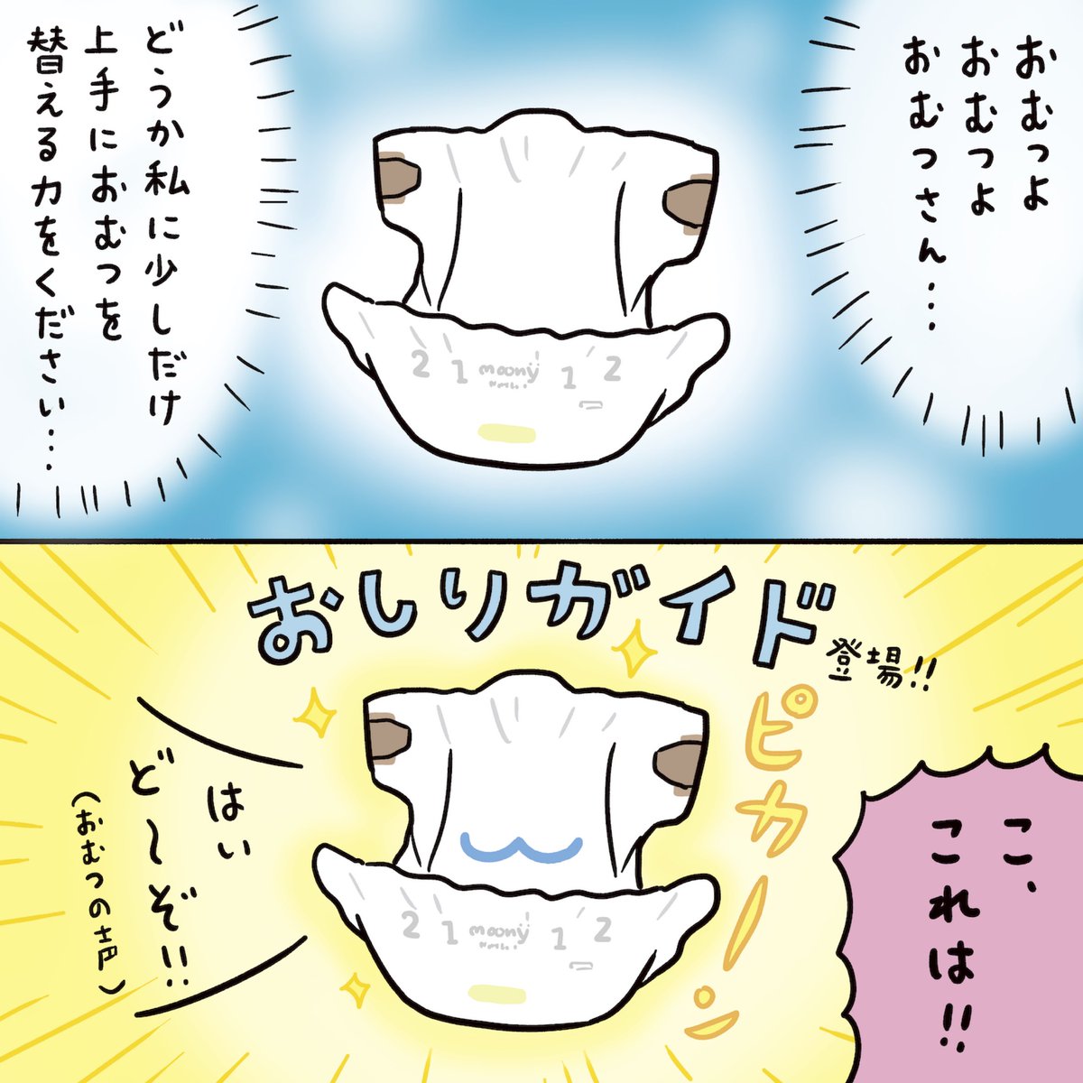 たろう(な気分) on X